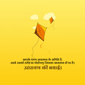 Makar Sankranti Wisehs Images, Poster and Status Free Download 36 happy uttarayan